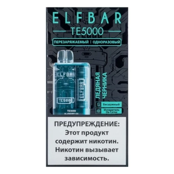 Электронная сигарета ELF BAR TE Ледяная черника (5000 затяжек) 20 мг