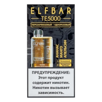 Электронная сигарета ELF BAR TE Ананас манго апельсин (5000 затяжек) 20 мг