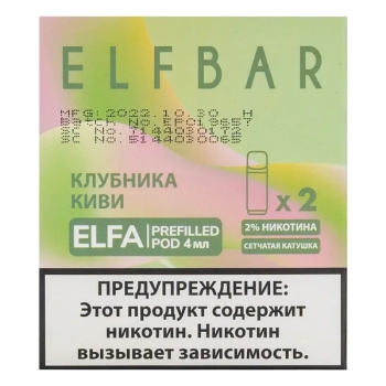 Картридж Elf Bar x2 Elfa 20 мг, 4 мл Клубника киви МРК
