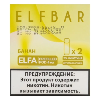 Картридж Elf Bar x2 Elfa 20 мг, 4 мл Банан МРК