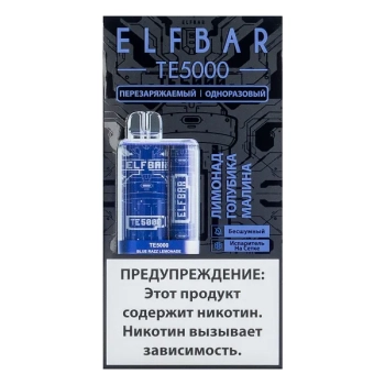 Электронная сигарета ELF BAR TE Лимонад голубика малина (5000 затяжек) 20 мг