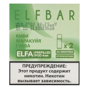 Картридж Elf Bar x2 Elfa 20 мг, 4 мл Киви маракуйя гуава МРК
