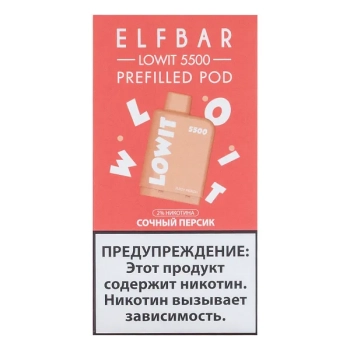 Картридж Elf Bar Lowit 5500 20 мг, 12 мл Сочный персик