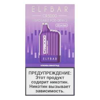 Электронная сигарета ELF BAR CR Клюква виноград (5000 затяжек) 20 мг