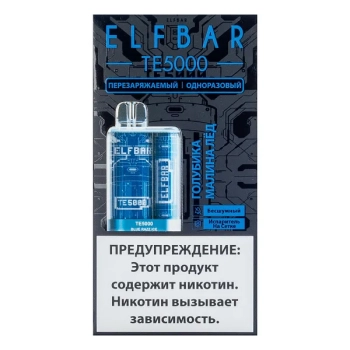 Электронная сигарета ELF BAR TE Голубика малина лёд (5000 затяжек) 20 мг