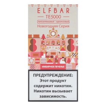 Электронная сигарета ELF BAR TE Имбирное печенье (5000 затяжек) 20 мг