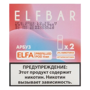 Картридж Elf Bar x2 Elfa 20 мг, 4 мл Арбуз МРК