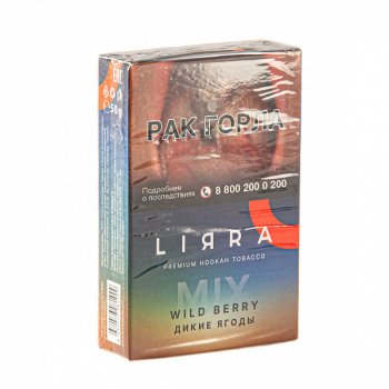Lirra Mix Wild berry 50гр МРК