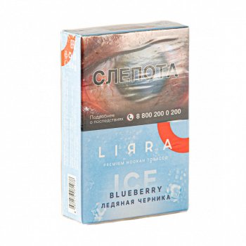Lirra Ice Blueberry 50гр