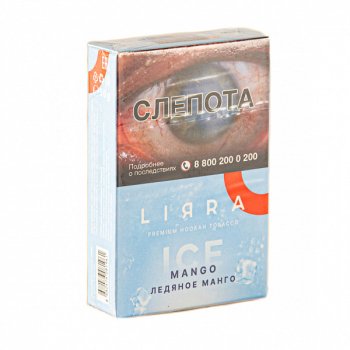 Lirra Ice Mango 50гр МРК