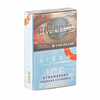 Lirra Ice Strawberry 50гр МРК
