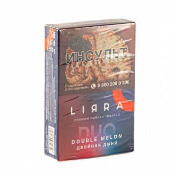 Lirra Duo Double melon 50гр МРК
