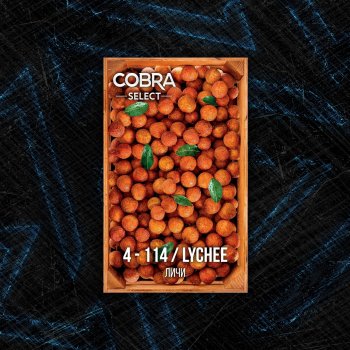 Cobra LA MUERTE 7-114 Lychee 40гр АТП