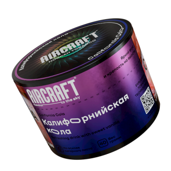 Aircraft California Cola (Калифорнийская кола) 40 г