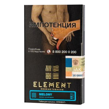 Element ВОДА Melony 25гр Element ВОДА Melony 25гр