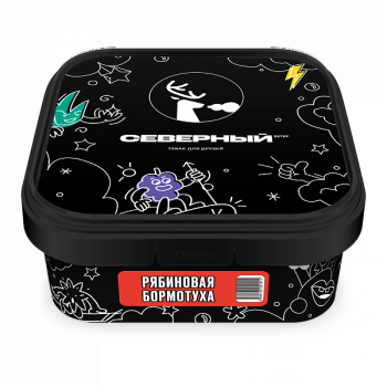 Табак для кальяна Северный Рябиновая бормотуха 250гр