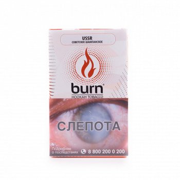 Burn USSR 100гр АТП