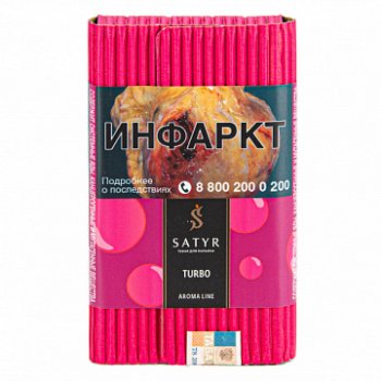 Satyr Turbo 100гр Satyr Turbo 100гр