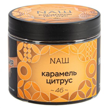 NАШ Карамель цитрус 200гр МРК