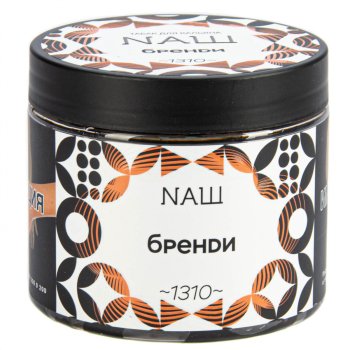 NАШ Бренди 200гр МРК