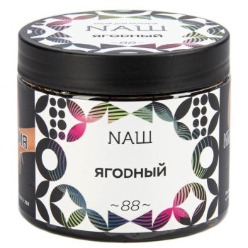 NАШ Ягодный 200гр МРК