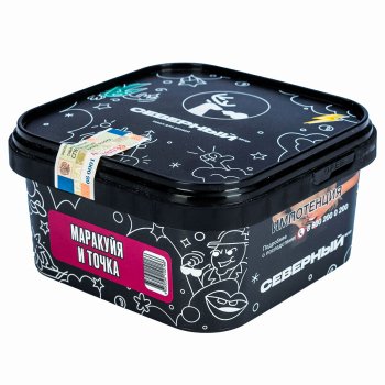 Табак для кальяна Северный Маракуйя и точка 250гр Табак для кальяна Северный Маракуйя и точка 250гр