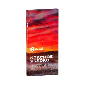 Табак для кальяна "Сарма" Красное Яблоко 40гр Табак для кальяна "Сарма" Красное Яблоко 40гр