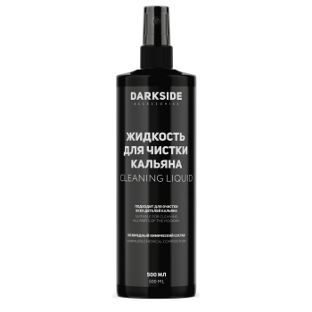 Жидкость для чистки кальяна Darkside 500 мл