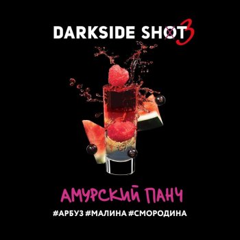 Табак Darkside Shot - Амурский панч 120 гр.