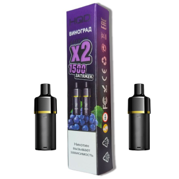 Картридж HQD LUX PODS Виноград (2шт) МРК