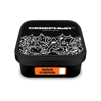 Северный Выпьем за морковь 200гр МРК