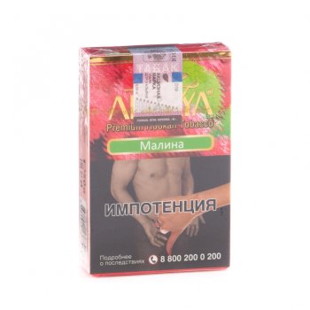 Adalya Raspberry 50гр МРК Adalya Raspberry 50гр МРК