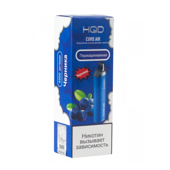 Электронная сигарета HQD Cuvie AIR Черника (4000 затяжек)