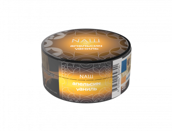 NАШ HARD Апельсин ваниль 20гр NАШ HARD Апельсин ваниль 20гр