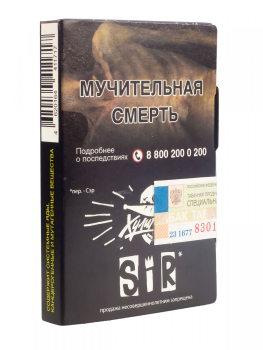 Хулиган SIR 25гр Хулиган SIR 25гр