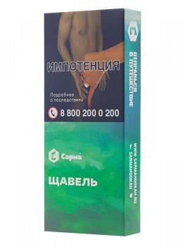 Табак для кальяна "САРМА" Щавель 40гр Табак для кальяна "САРМА" Щавель 40гр