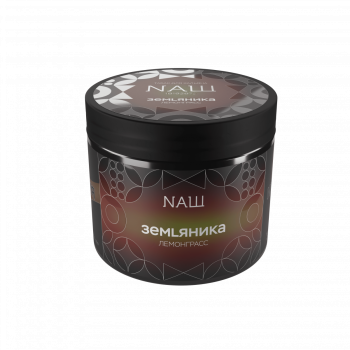 NАШ HARD Земляника (лемонграсс) 200гр