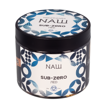 NАШ SUB-ZERO (ЛЁД) 200гр МРК