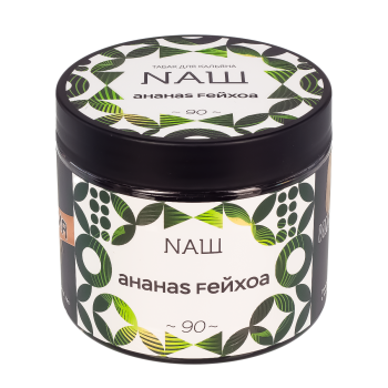 NАШ Ананас фейхоа 200гр МРК