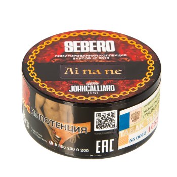 Табак для кальяна Sebero LE Mix Ai na ne 25гр Табак для кальяна Sebero LE Mix Ai na ne 25гр