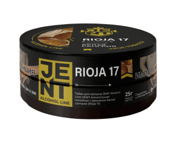 JENT Rioja 17 (Белая Сангрия) 25гр JENT Rioja 17 (Белая Сангрия) 25гр