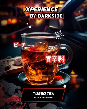 Табак для кальяна Darkside XPERIENCE TURBO TEA 30 гр.