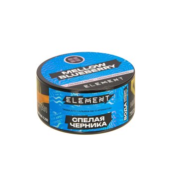 Element ВОДА Mellow Blueberry NEW 25гр Element ВОДА Mellow Blueberry NEW 25гр