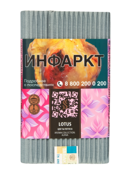 Satyr Lotus 100гр МРК
