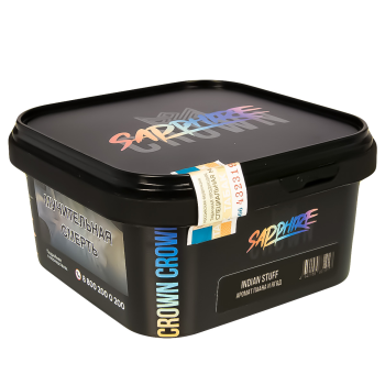 SAPPHIRE CROWN Indian stuff 200гр SAPPHIRE CROWN Indian stuff 200гр