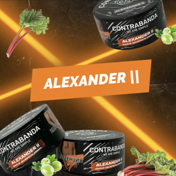Табак Contrabanda - Alexander II (Крыжовник Ревень) 100 гр.