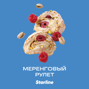 Табак для кальяна Starline "Старлайн" (Меренговый рулет), 25 г