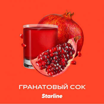 Табак для кальяна Starline "Старлайн" (Гранатовый сок), 25 г