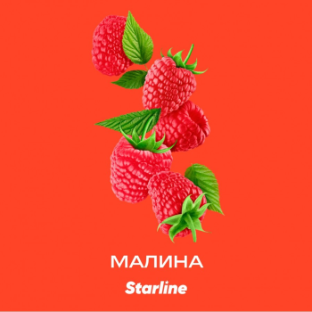 Табак для кальяна Starline "Старлайн" (Малина), 25 г