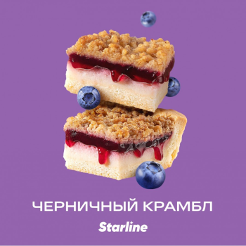Табак для кальяна Starline "Старлайн" (Черничный крамбл), 25 г